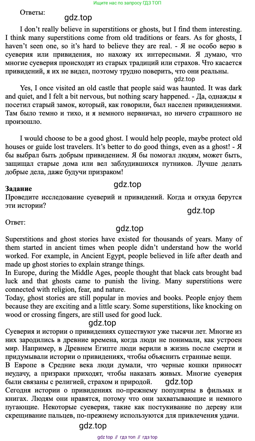 ГДЗ Английский язык (english), 9 класс Учебник (Student's book), авторы: Ваулина Юлия Евгеньевна (Vaulina Julia), Дули Дженни (Dooley Jenny), Подоляко Ольга Евгеньевна (Podolyako Olga), Эванс Вирджиния (Evans Virginia), издательство Просвещение, Москва, 2023, белого цвета, страница 173, Решение 2023-2027 (продолжение 2)